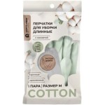 Перчатки хозяйственные Atmosphere ПВХ с хлопковым напылением