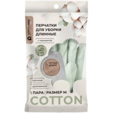 Перчатки хозяйственные Atmosphere ПВХ с хлопковым напылением в магазинах Магнит
