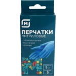 Перчатки Магнит тонкие нитрил 10шт