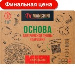 Основа для Римской пиццы Di Manchini Парбейк 360г