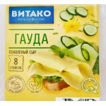 Сыр плавленый Витако Гауда тостовый 45% 130г