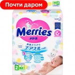 Подгузники для детей Merries размер S 4-8кг 82шт