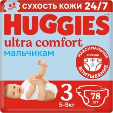 Подгузники для мальчиков Huggies Ultra Comfort 3 размер 5-9кг 78шт в магазинах Магнит