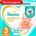 Подгузники Pampers Premium Care №3 6-10кг 52шт