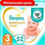 Подгузники Pampers Premium Care размер 3 6-10кг 52шт