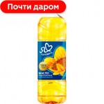 Масло подсолнечное Россиянка/Я люблю готовить рафинированное 0.9л в ассортименте