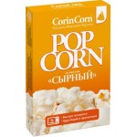 Попкорн для СВЧ Corincorn Сырный 85г