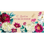 Конверт для денег Арт Дизайн 810 Конверт для денег Арт Дизайн 810