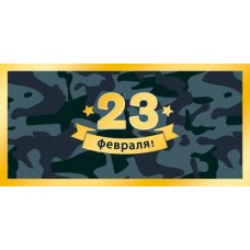 Конверт для денег Арт Дизайн 820Ф в магазинах Магнит