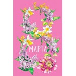 Открытка Арт Дизайн двойная 240М Открытка Арт Дизайн двойная 240М