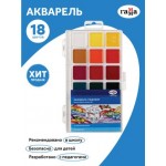Акварель Гамма Классическая 18 цветов без кисти