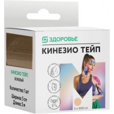 Кинезиотейп Магнитный тейп Магнит здоровье бежевый 5х5см в магазинах Магнит