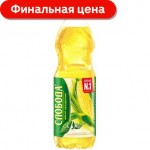 Масло кукурузное Слобода рафинированное дезодорированное 1л