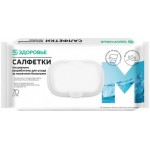 Салфетки влажные Магнит для ухода за больными 70шт