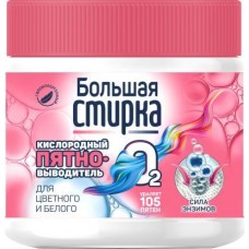 Пятновыводитель Большая стирка кислородный для цветного и белого белья 250г в магазинах Магнит