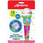 Игрушка Азбукварик Микрофон Пой со мной в ассортименте
