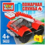 Конструктор Симбат Пожарная служба в ассортименте