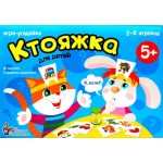 Настольная игра-угадайка Ктояжка Тридевятое царство