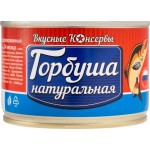 Горбуша Вкусные Консервы 245г