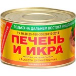 Печень и икра минтая Южморрыбфлот натуральная 240г Печень и икра минтая Южморрыбфлот натуральная 240г