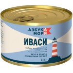 Сардина Азбука моря Иваси натуральная 245г