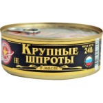 Шпроты Вкусные консервы Крупные в масле 240г