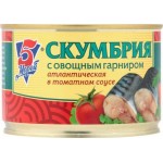 Скумбрия 5 Морей в томатном соусе с овощами 250г