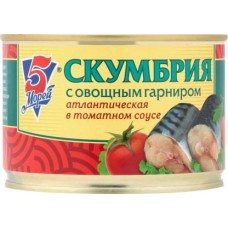 Скумбрия 5 Морей в томатном соусе с овощами 250г в магазинах Магнит