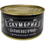 Скумбрия Форгейт натуральная с маслом 230г