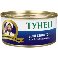 Тунец Капитан Вкусов для салатов в собственном соку 170г в магазинах Магнит