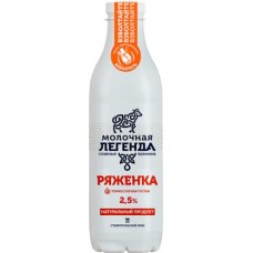 Ряженка Молочная легенда с мдж термостатная 2.5% 900мл в магазинах Магнит