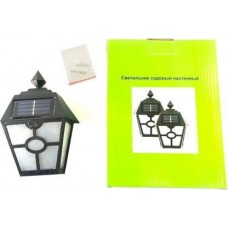 Светильник садовый настенный 19*14*7 см набор 2шт в магазинах Магнит