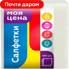 МОЯ ЦЕНА Салфетки бумажные 1сл 90/100шт 24х24 в магазинах Магнит