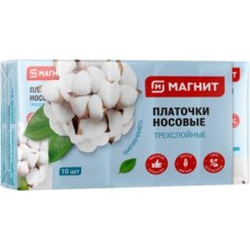Носовые платки Магнит бумажные 3 слоя 10*10шт в магазинах Магнит