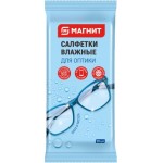 Влажные салфетки Магнит для оптики 20шт