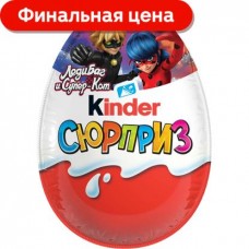 Яйцо шоколадное Kinder для девочек 20г в магазинах Магнит