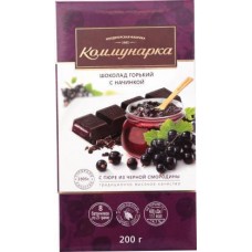 Шоколад Коммунарка Горький с начинкой с пюре из черной смородины 200г в магазинах Магнит