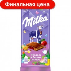 Шоколад Milka Молочный Миндаль и лесные ягоды 85г в магазинах Магнит