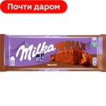 Шоколад Milka молочный Mmmax Фундук 270г