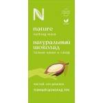 Шоколад N Натуральный Темный 80г