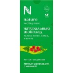 Шоколад N Натуральный темный с малиной 80г