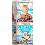 Сырок Советские традиции глазированный с кокосом 26% 45г