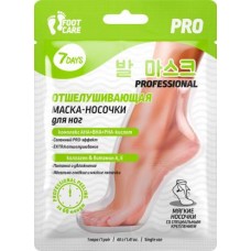 Маска-носочки для ног 7 Days Foot Care экстра отшелушивающие и смягчающие в магазинах Магнит