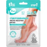 Маска-носочки для ног 7 Days Foot Care отшелушивающие и смягчающие