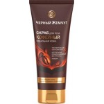Скраб для тела Черный жемчуг Идеальная кожа 200мл Скраб для тела Черный жемчуг Идеальная кожа 200мл