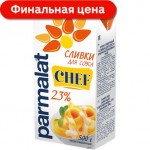 Сливки Parmalat стерилизованные 23% 500мл