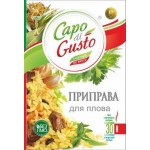 Приправа Capo di Gusto для плова 30г