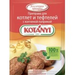 Приправа Kotanyi для котлет с копченой паприкой 25г
