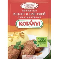 Приправа Kotanyi для котлет с копченой паприкой 25г в магазинах Магнит