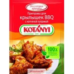Приправа Kotanyi Для крылышек BBQ с копченой паприкой 20г